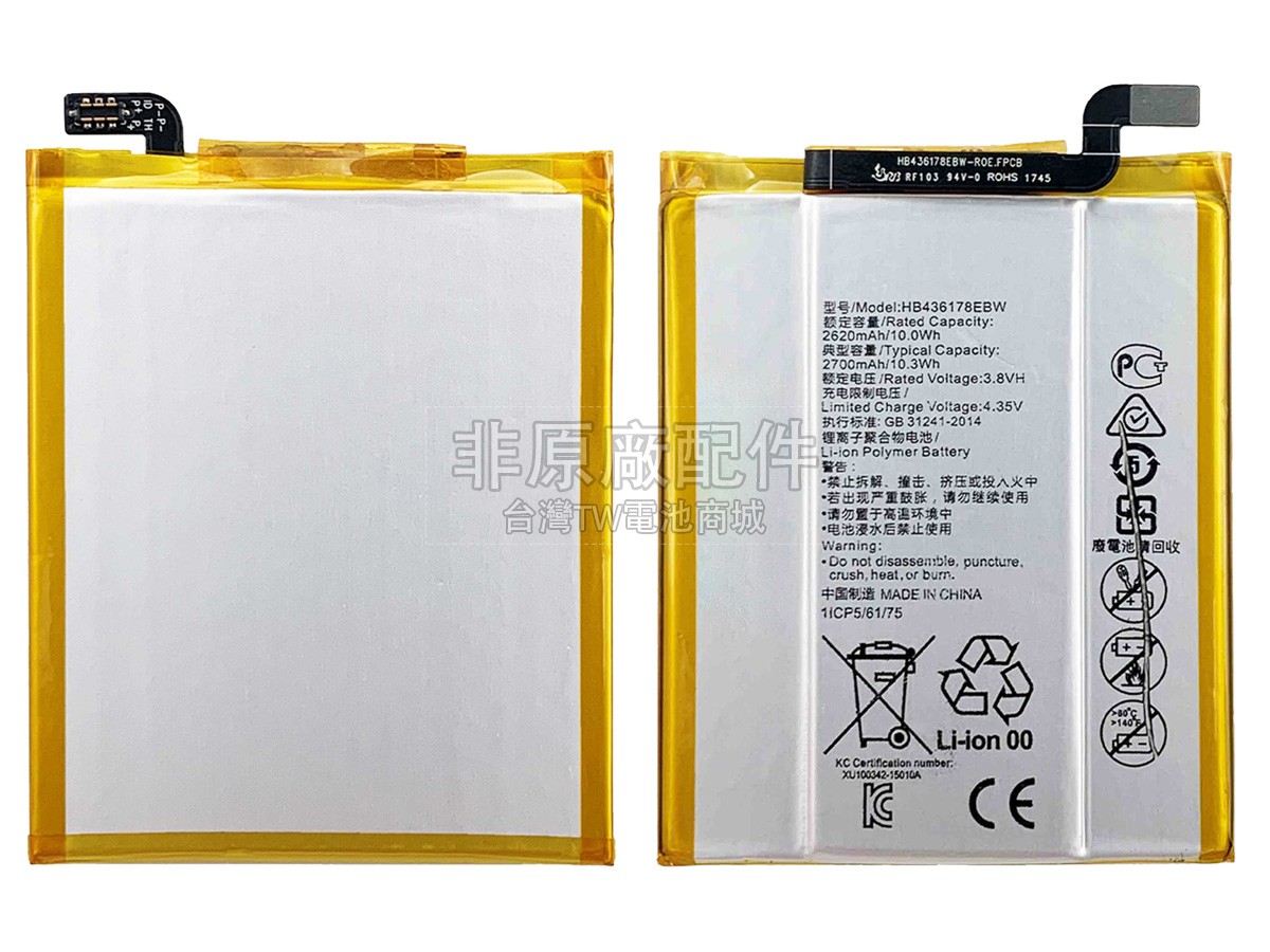 Huawei HB436178EBW副廠電池