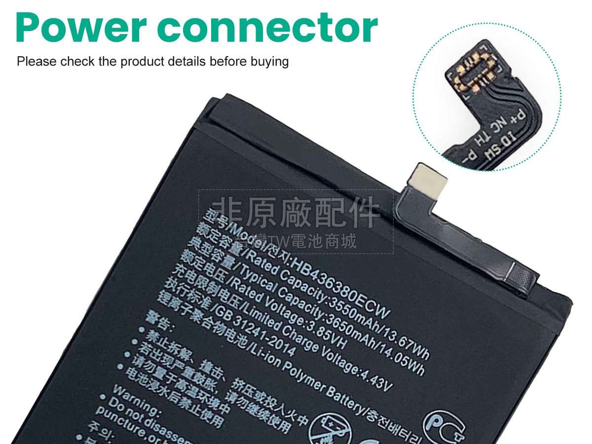 Huawei P30 ELE?AL00副廠電池