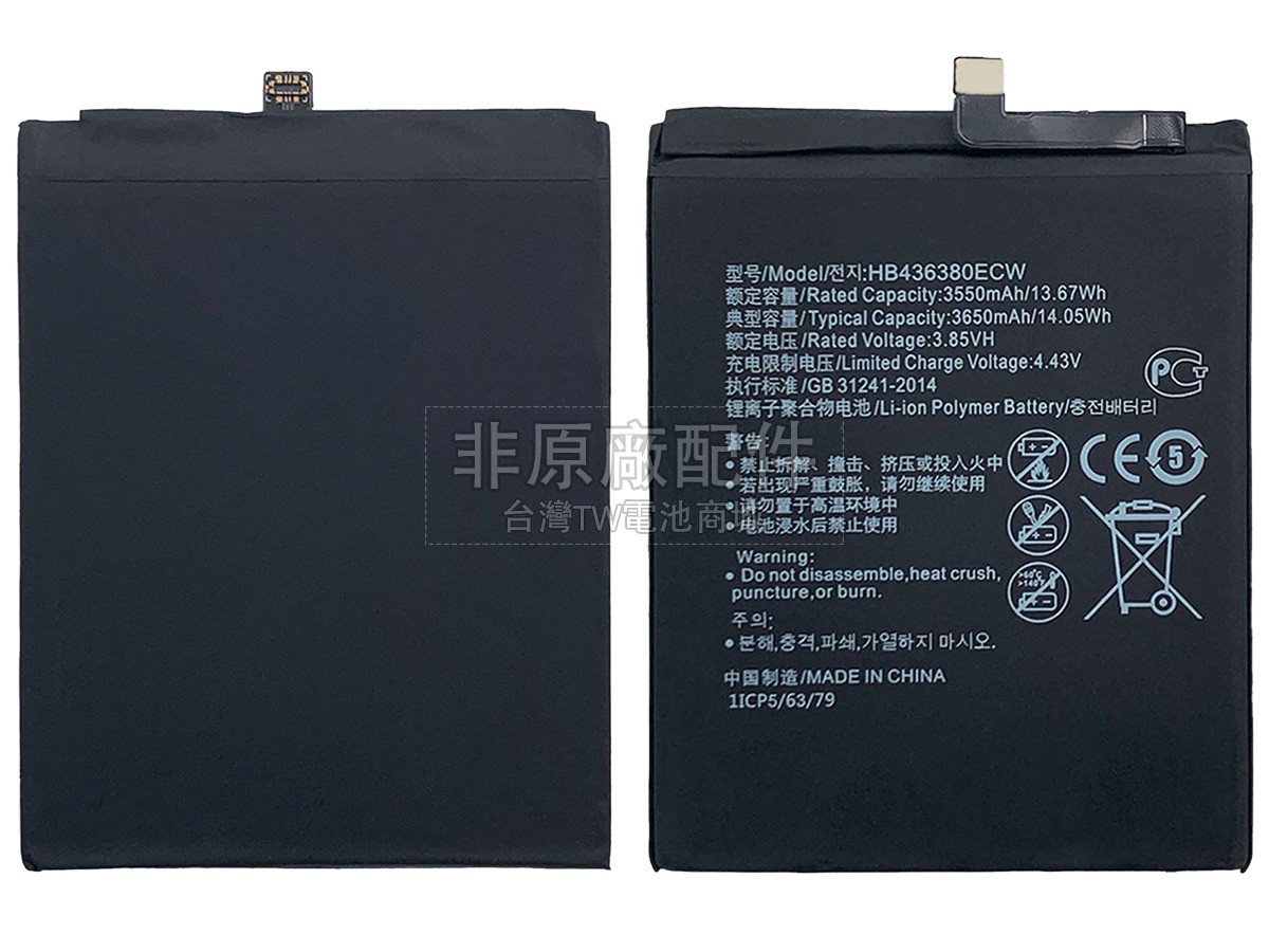 Huawei P30 ELE?AL00副廠電池