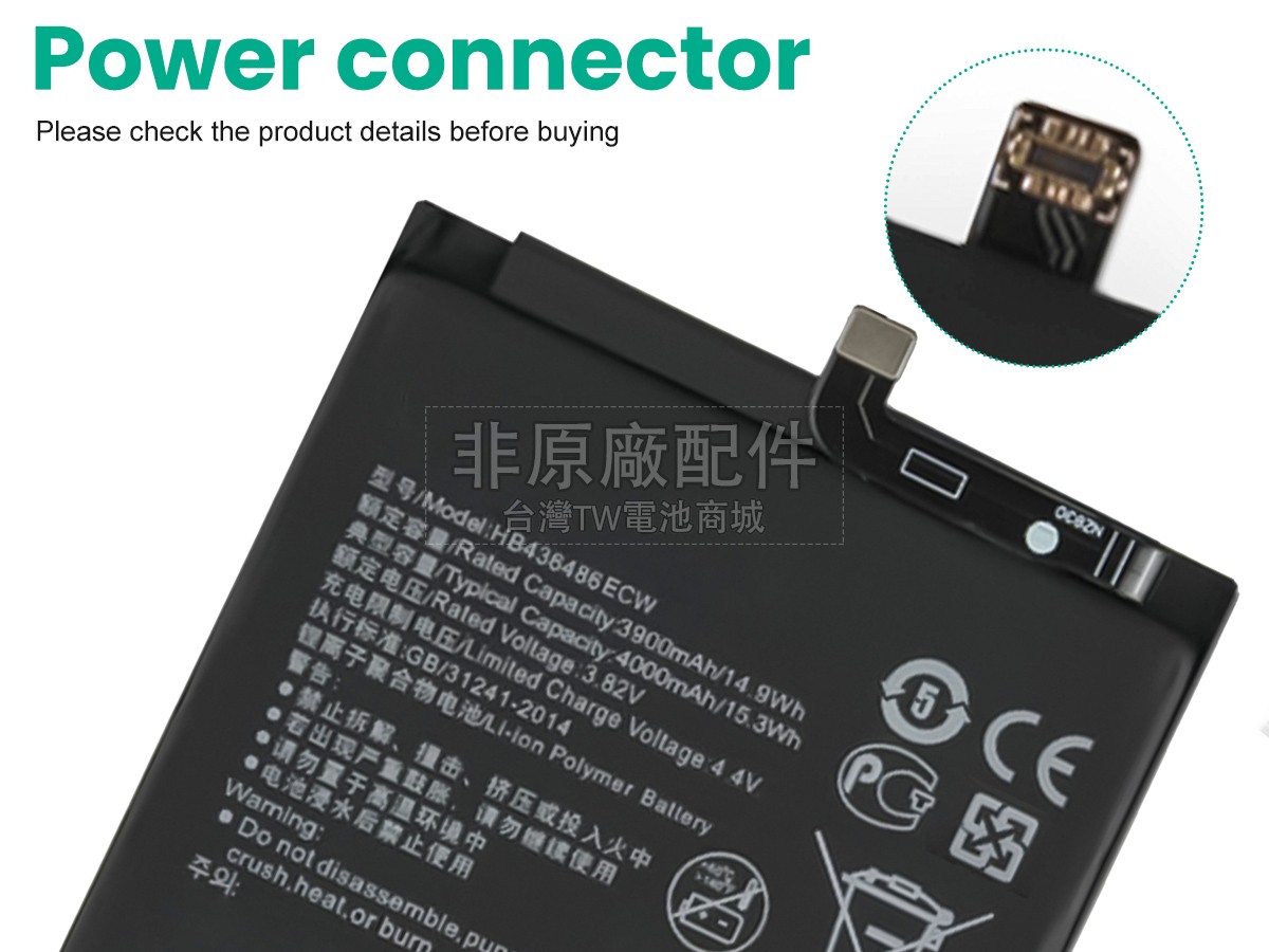 Huawei HONOR VIEW 20 V20副廠電池
