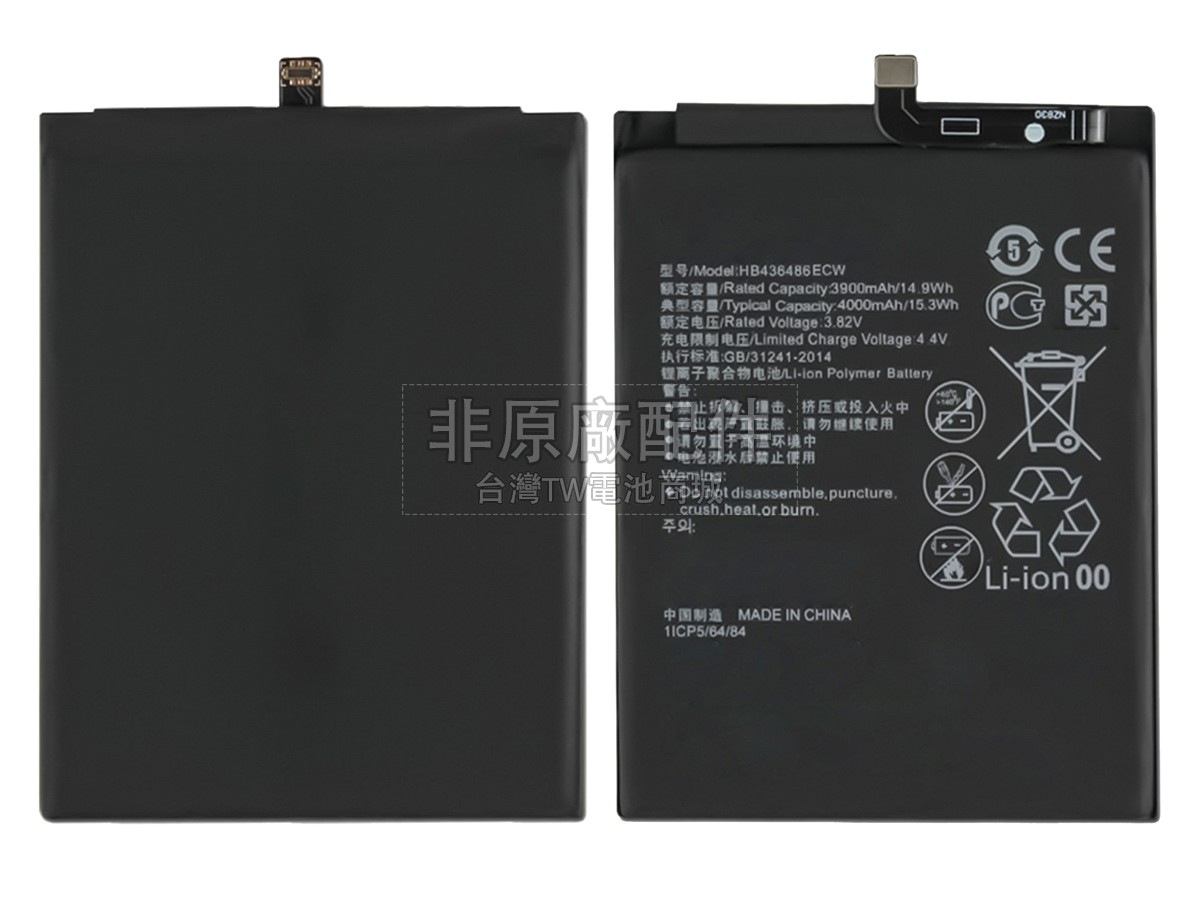 Huawei HONOR VIEW 20 V20副廠電池