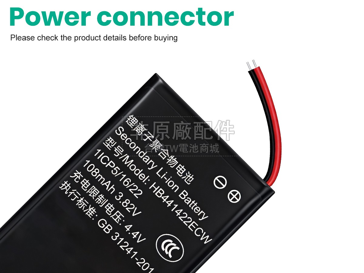Huawei HB441422ECW副廠電池