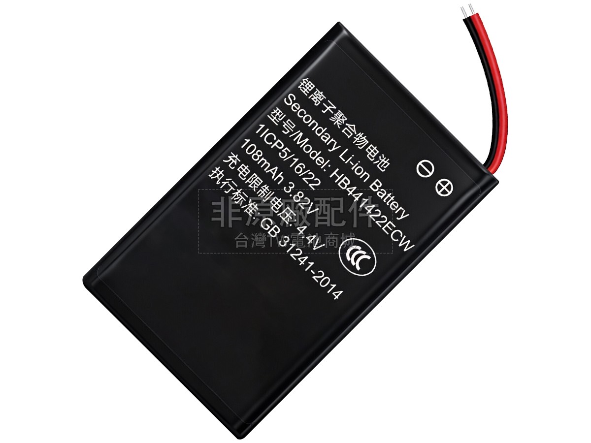 Huawei HB441422ECW副廠電池