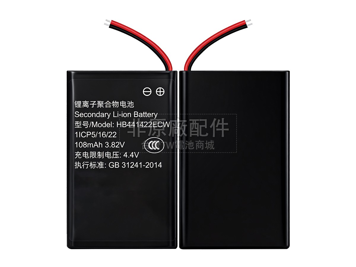 Huawei HB441422ECW副廠電池