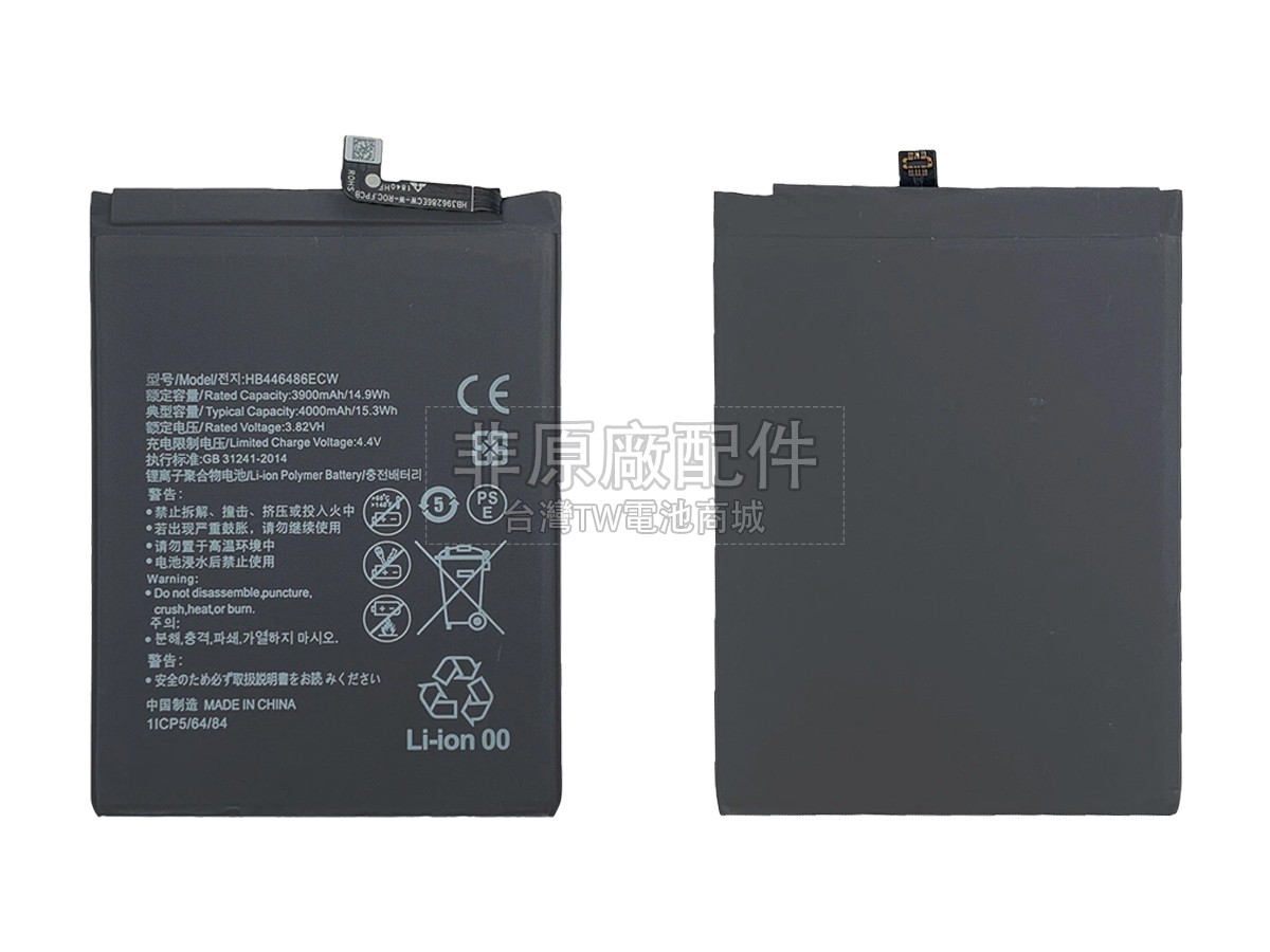 Huawei NOVA 5I副廠電池