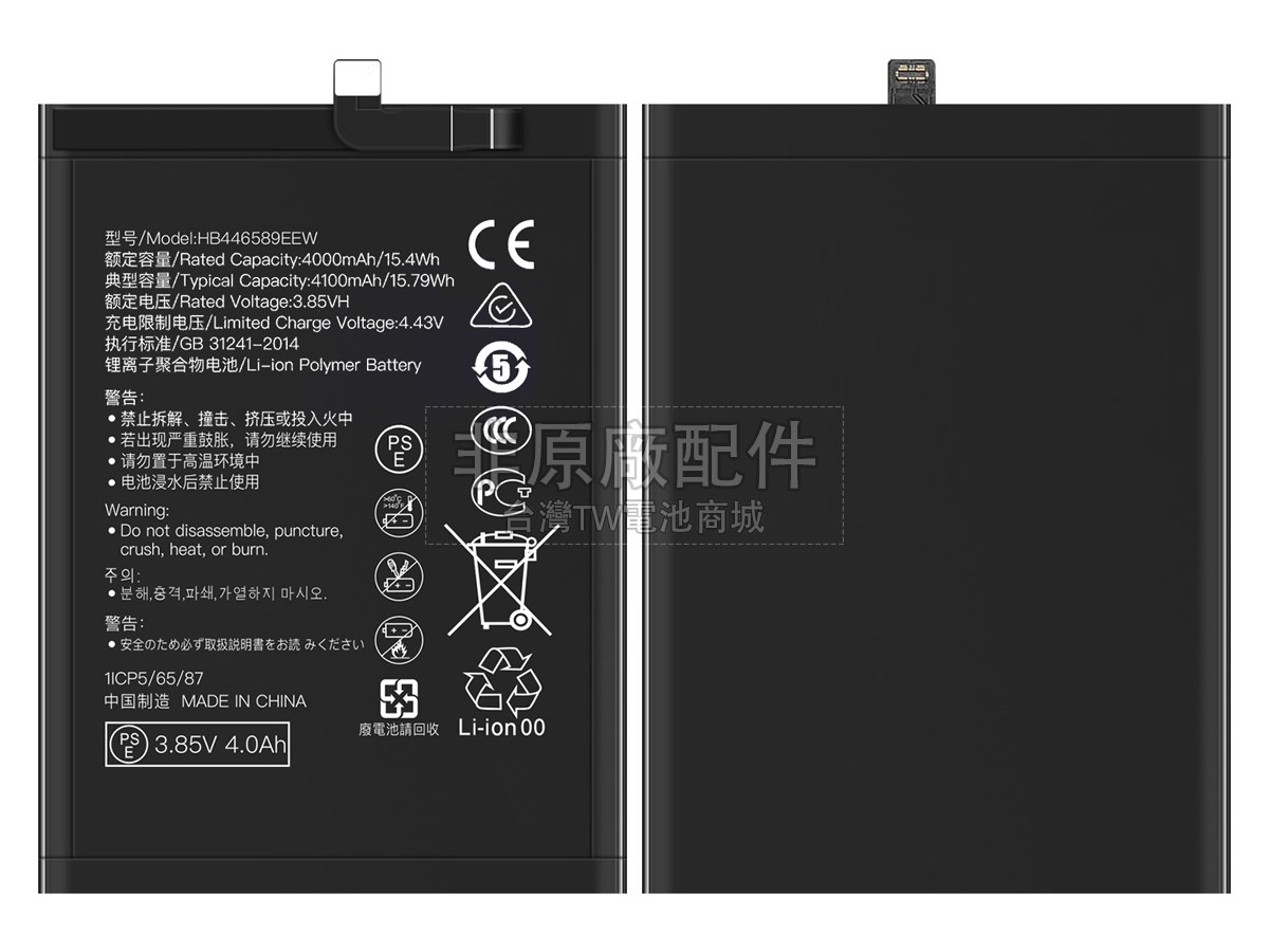 Huawei HB446589EEW副廠電池