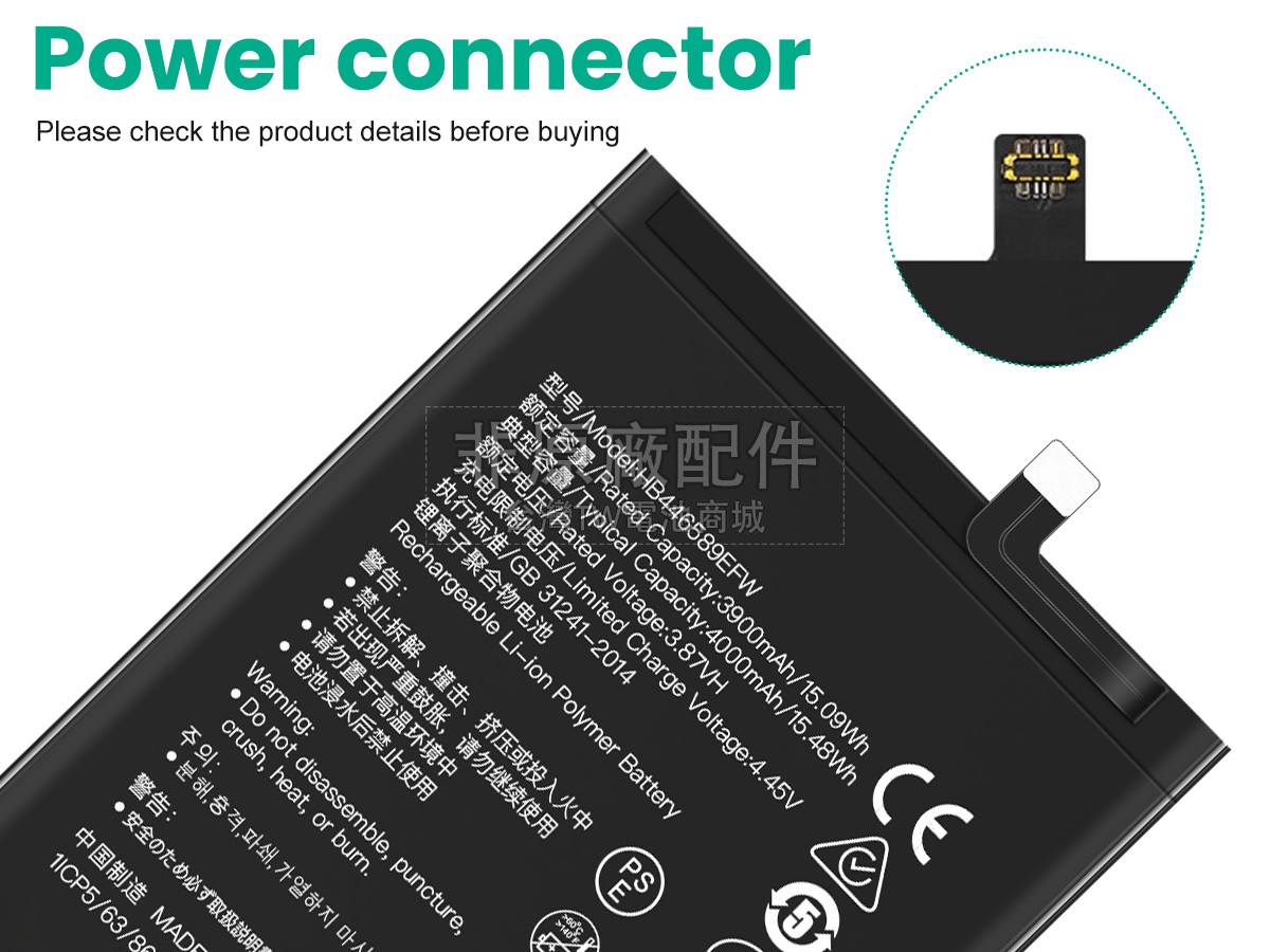 Huawei S7 PRO副廠電池