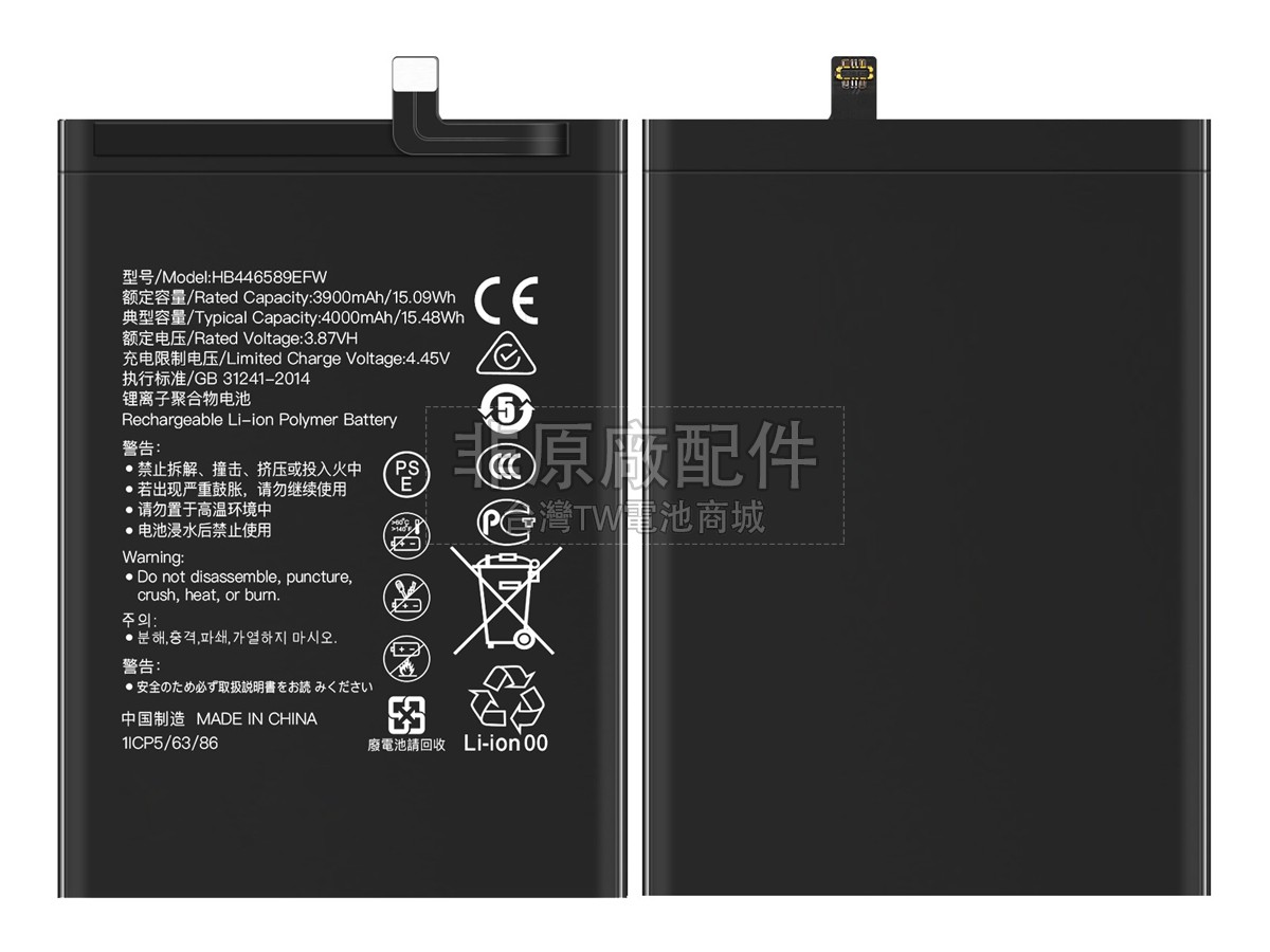 Huawei S7 PRO副廠電池