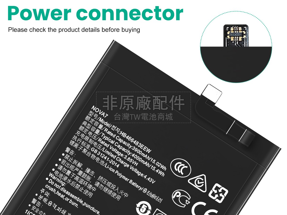 Huawei HB466483EEW副廠電池