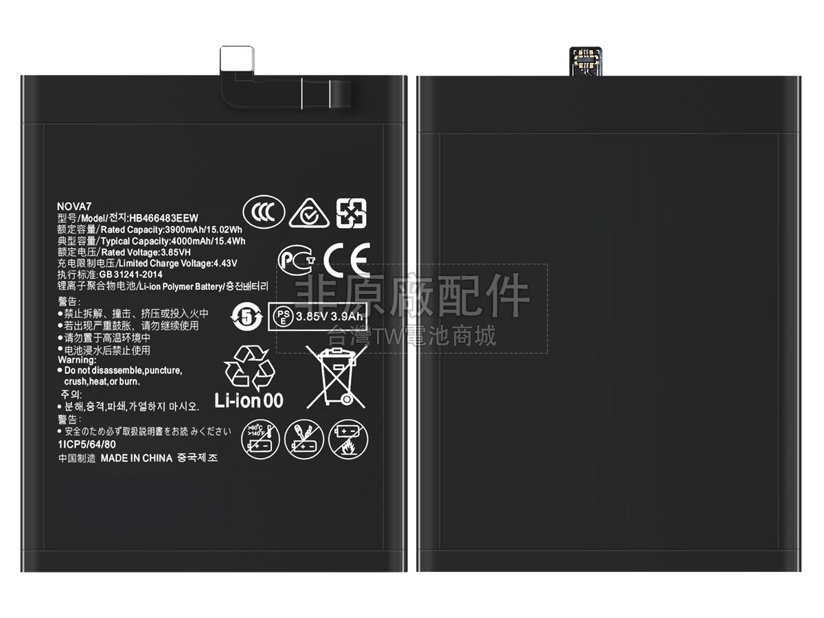 Huawei HB466483EEW副廠電池