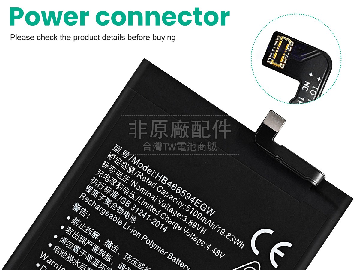 Huawei HONOR X5 PLUS副廠電池