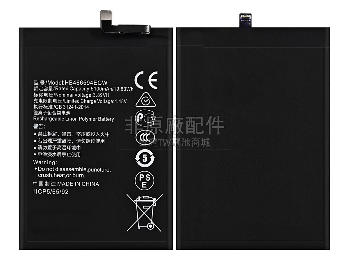 Huawei HONOR X5 PLUS副廠電池