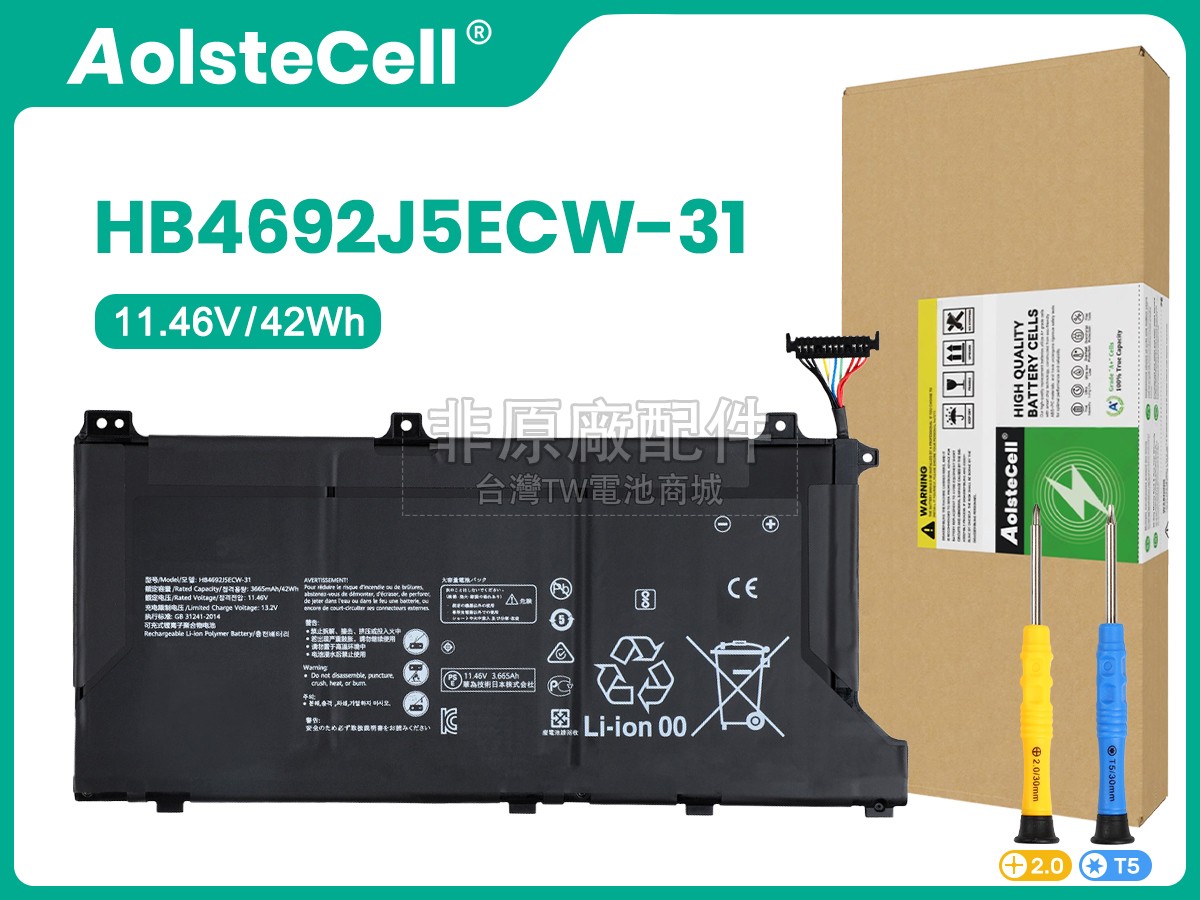 Huawei MATEBOOK D15 (2020)副廠電池