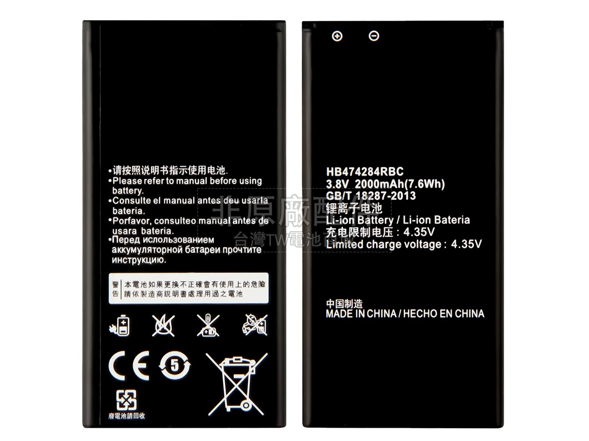 Huawei ASCEND Y550副廠電池