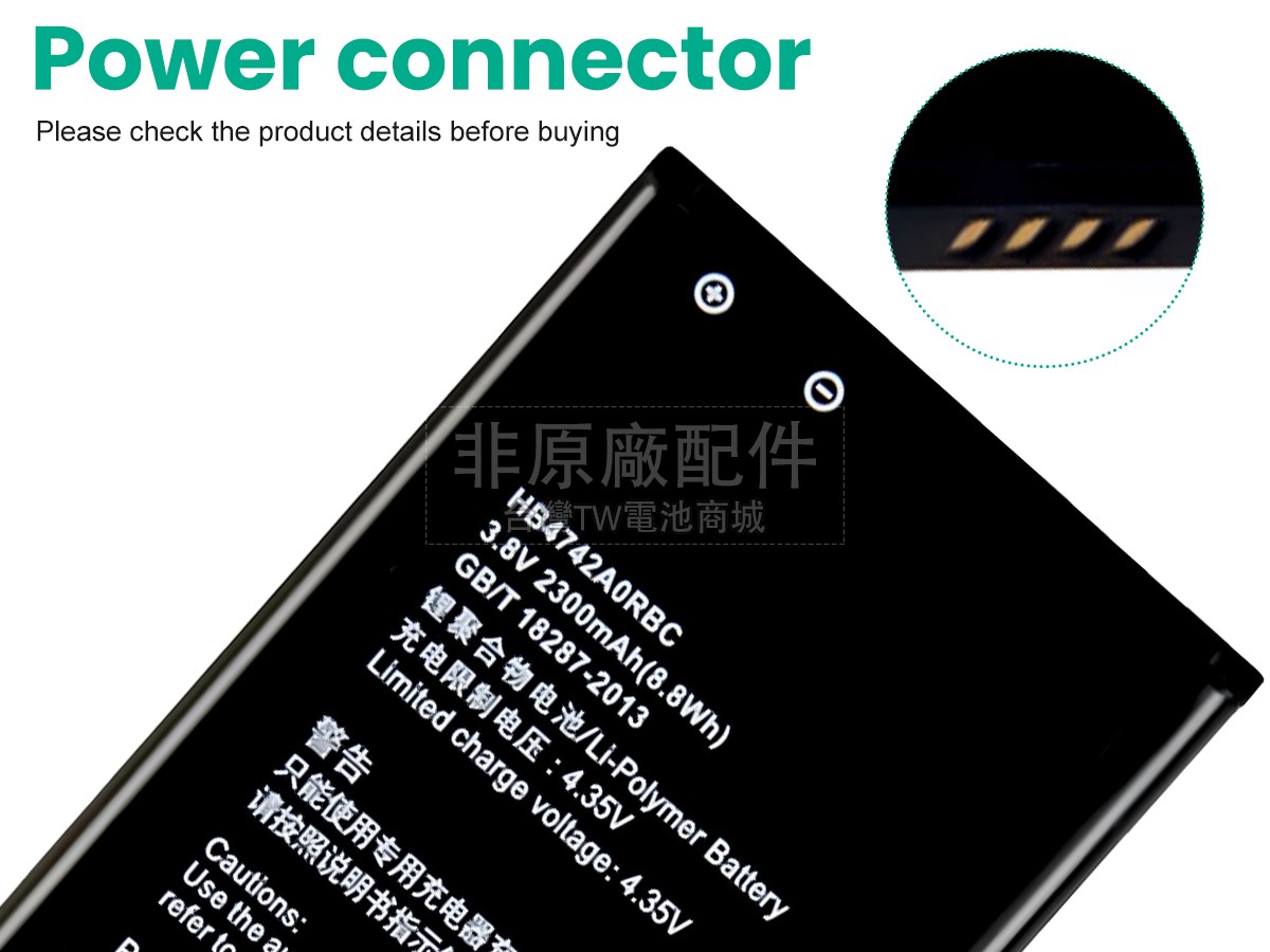 Huawei ASCEND G730-U00副廠電池