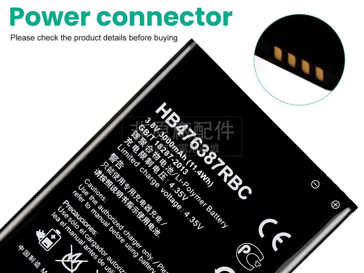 Huawei HB476387RBC副廠電池
