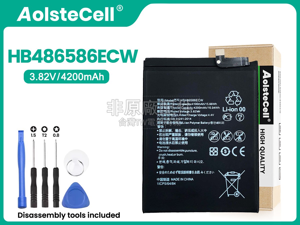 Huawei MATE 30副廠電池