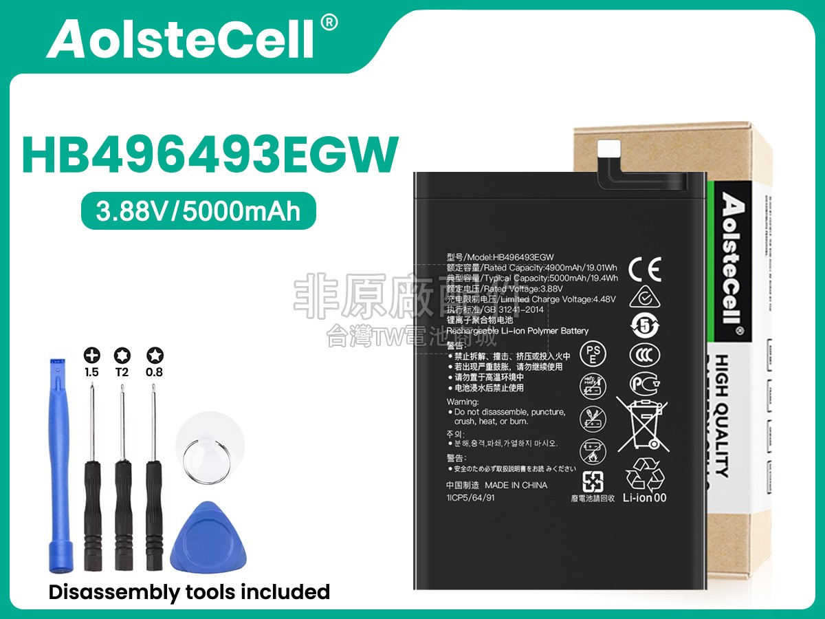 Huawei HB496493EGW副廠電池