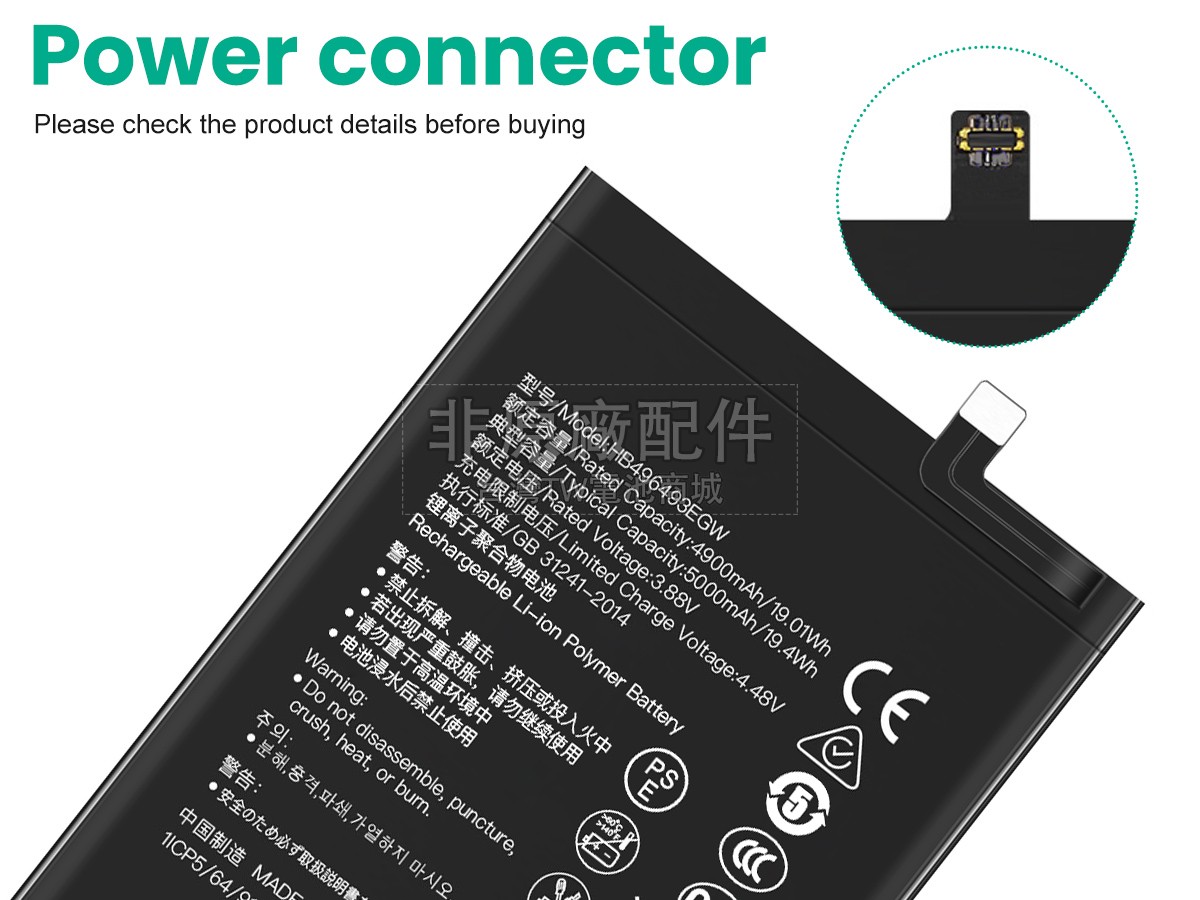 Huawei HB496493EGW副廠電池