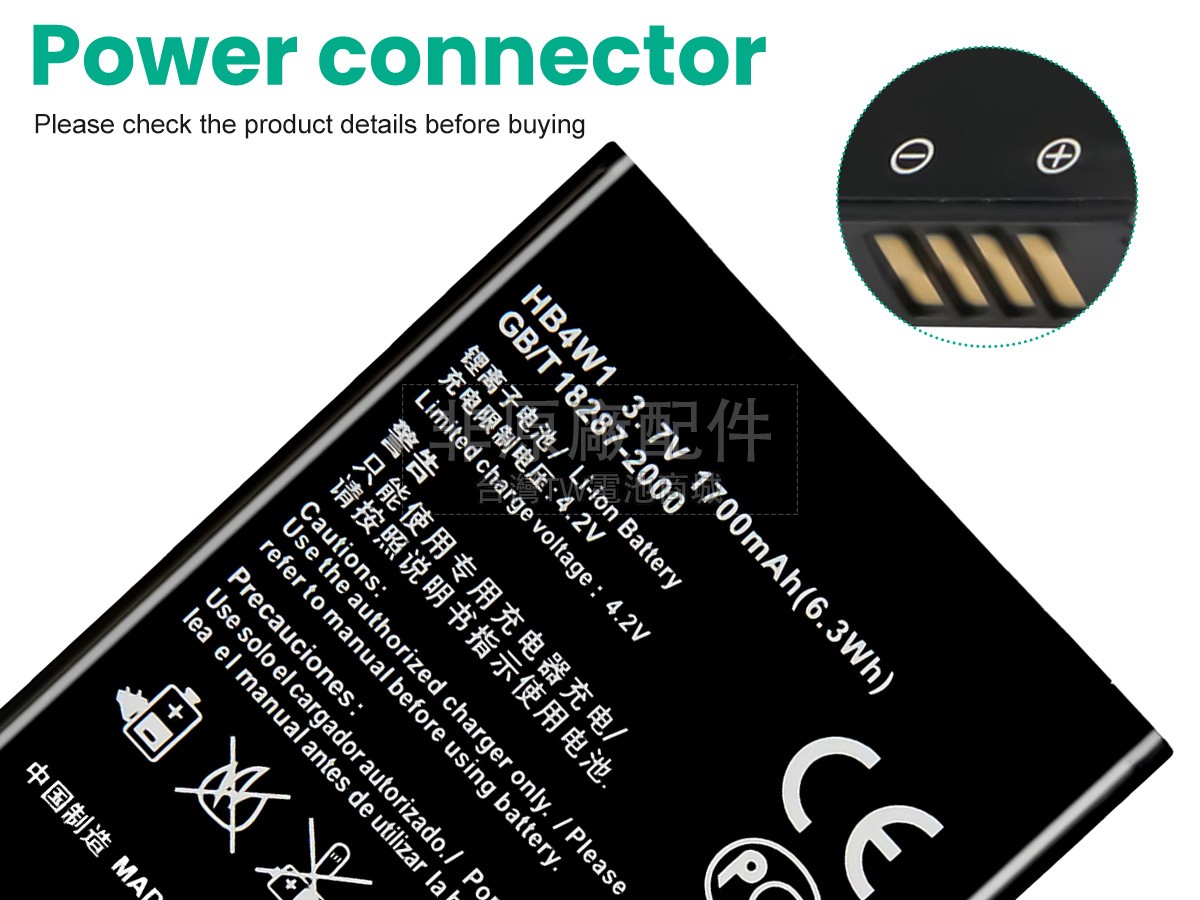 Huawei ASCEND C8813副廠電池
