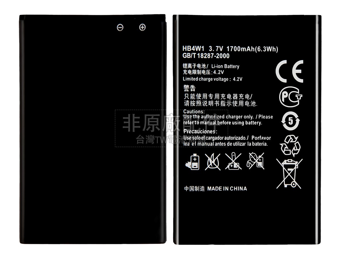 Huawei ASCEND C8813副廠電池