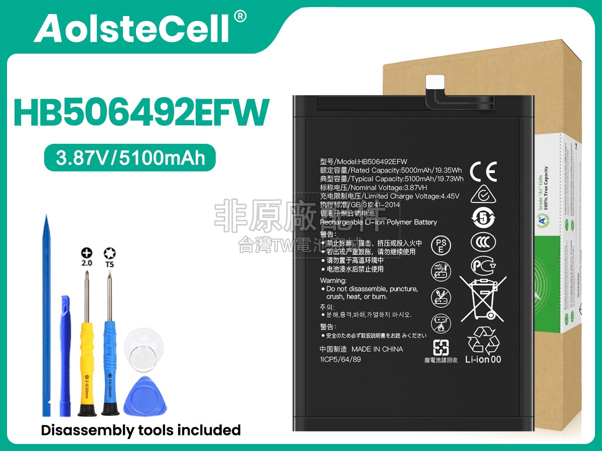 Huawei MAGIC 5 LITE副廠電池