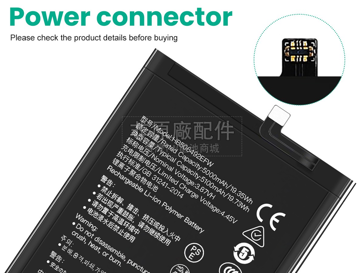 Huawei MAGIC 5 LITE副廠電池