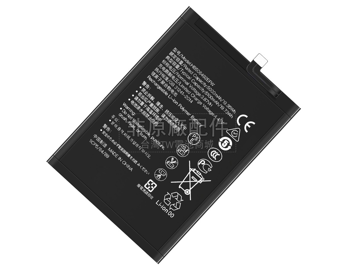 Huawei MAGIC 5 LITE副廠電池
