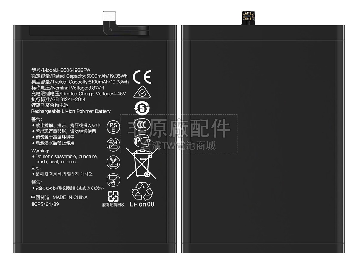 Huawei MAGIC 5 LITE副廠電池