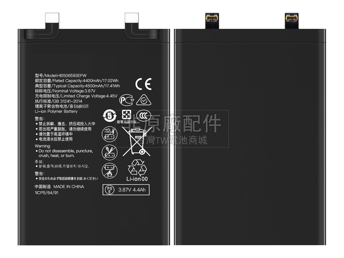 Huawei NOVA 11 ULTRA副廠電池