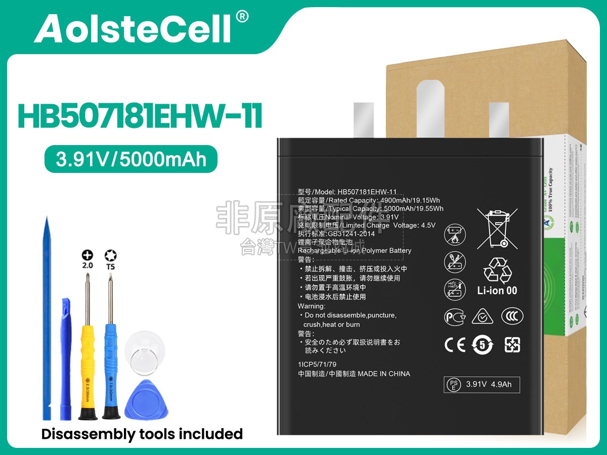 Huawei HB507181EHW-11副廠電池