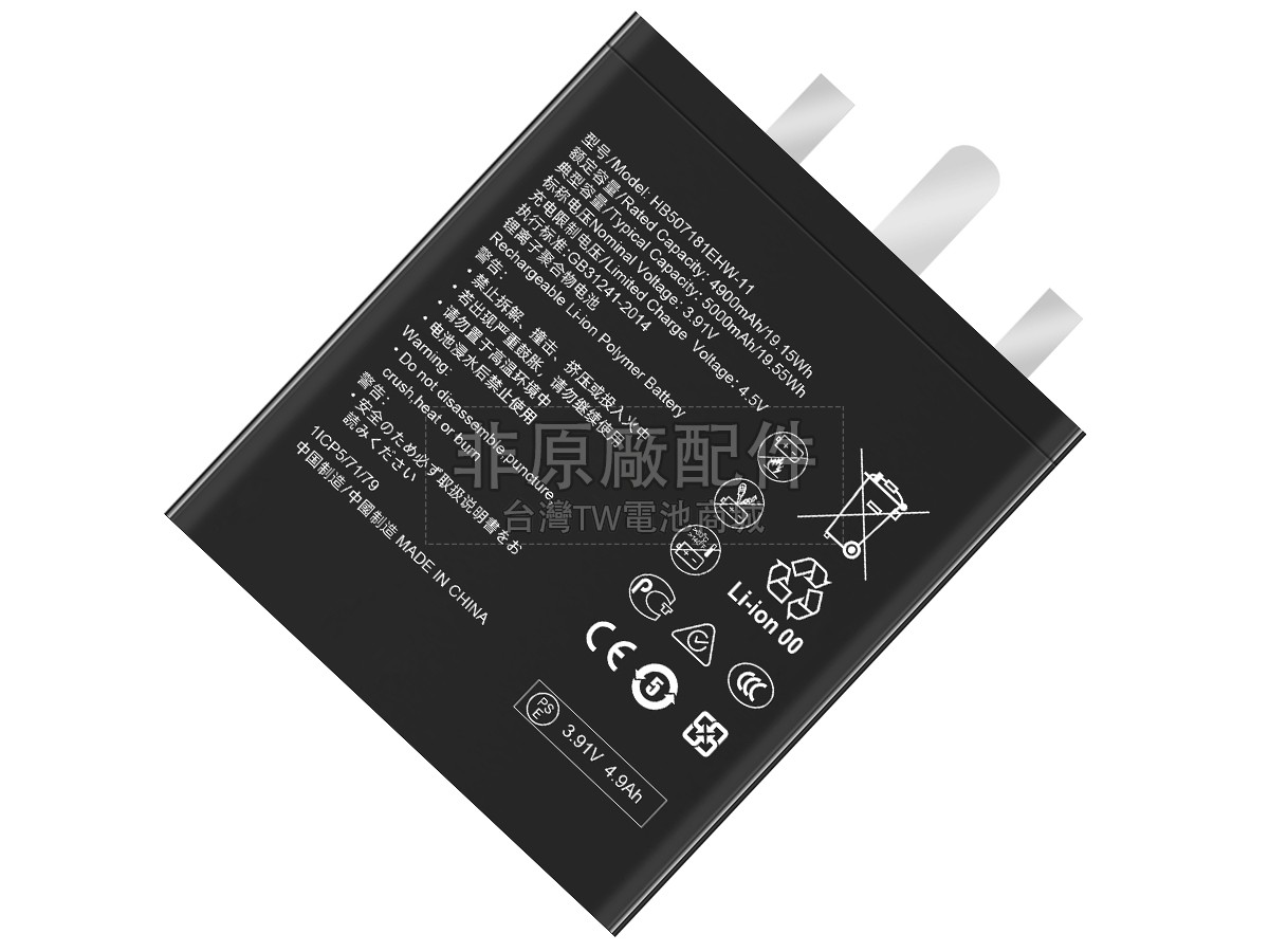 Huawei HB507181EHW-11副廠電池