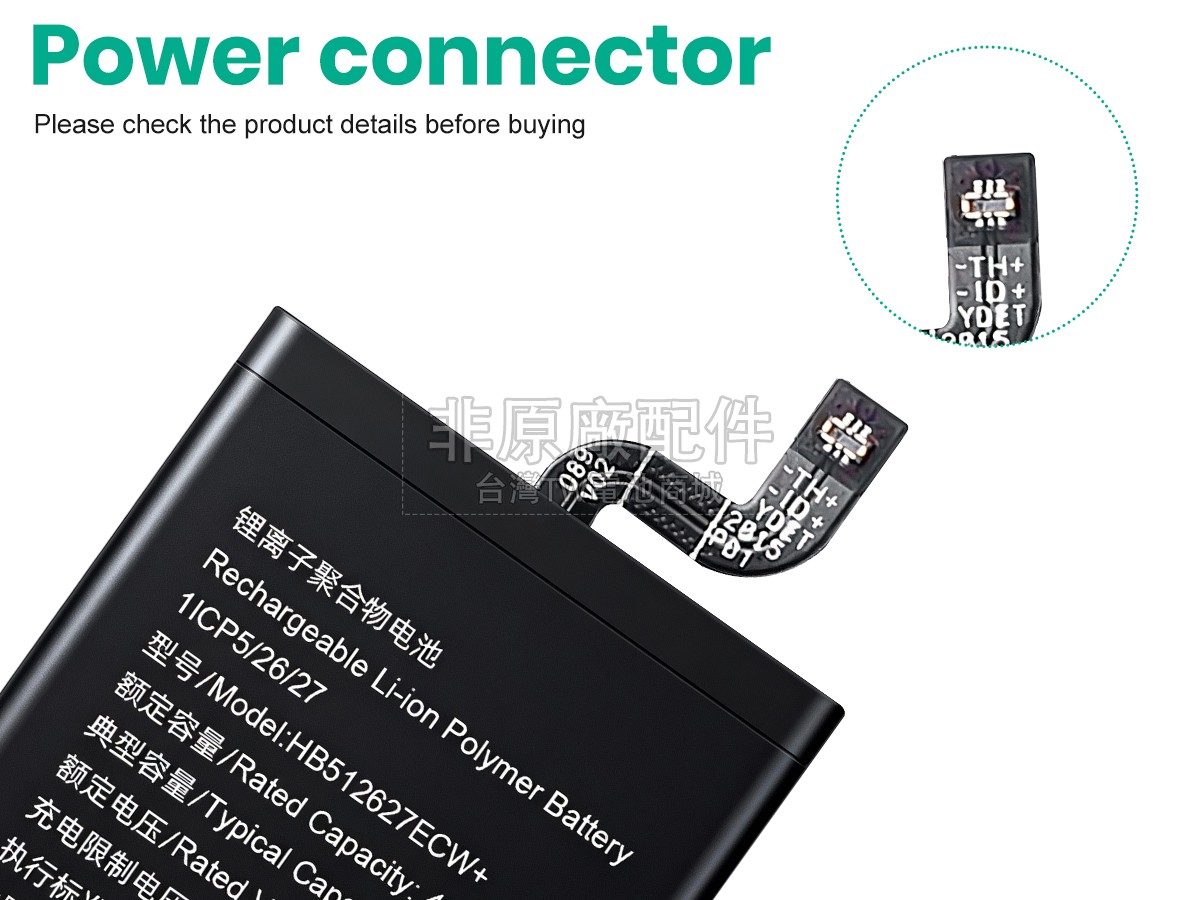 Huawei HB512627ECW+副廠電池