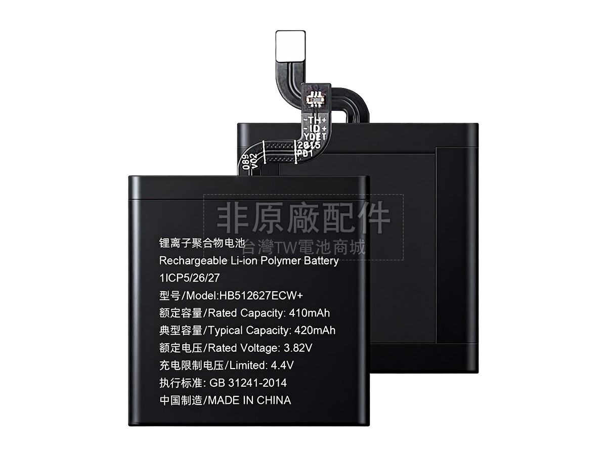 Huawei HB512627ECW+副廠電池