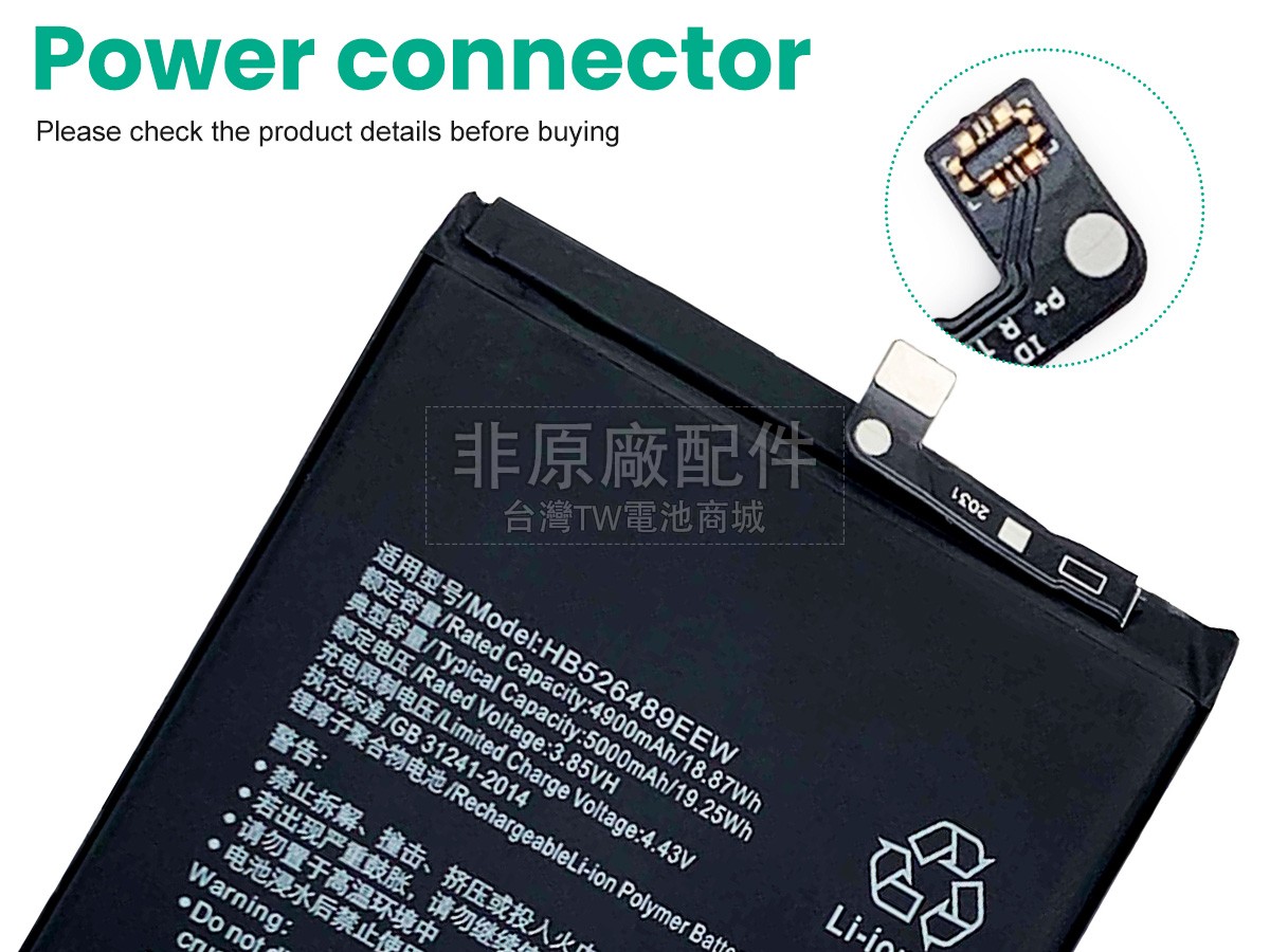 Huawei Y6P副廠電池