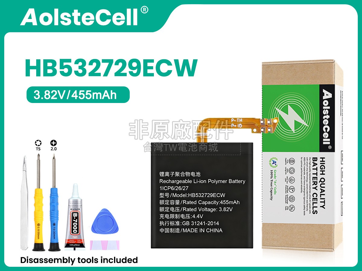 Huawei HB532729ECW副廠電池
