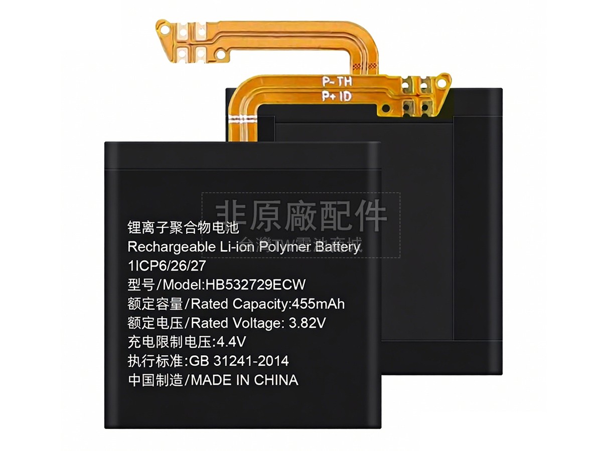 Huawei HB532729ECW副廠電池