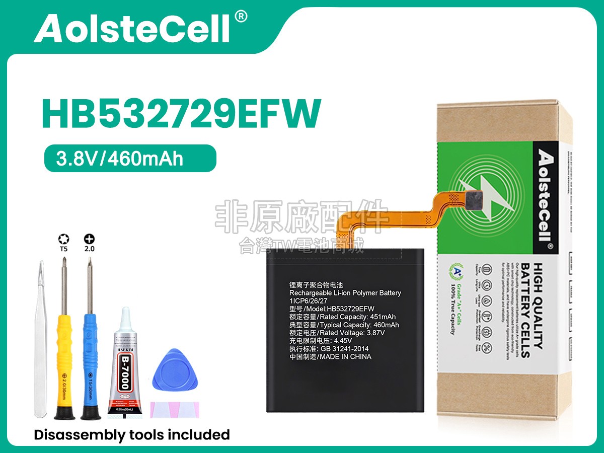 Huawei HB532729EFW副廠電池