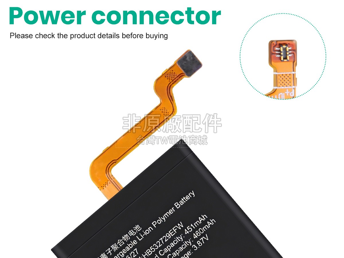 Huawei HB532729EFW副廠電池
