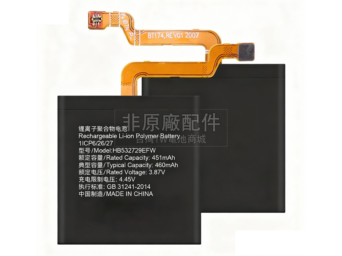 Huawei HB532729EFW副廠電池