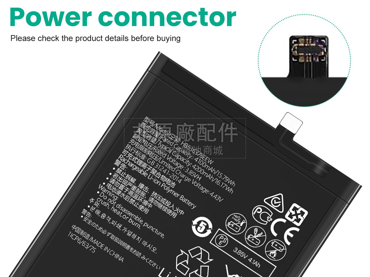 Huawei MATE 40副廠電池