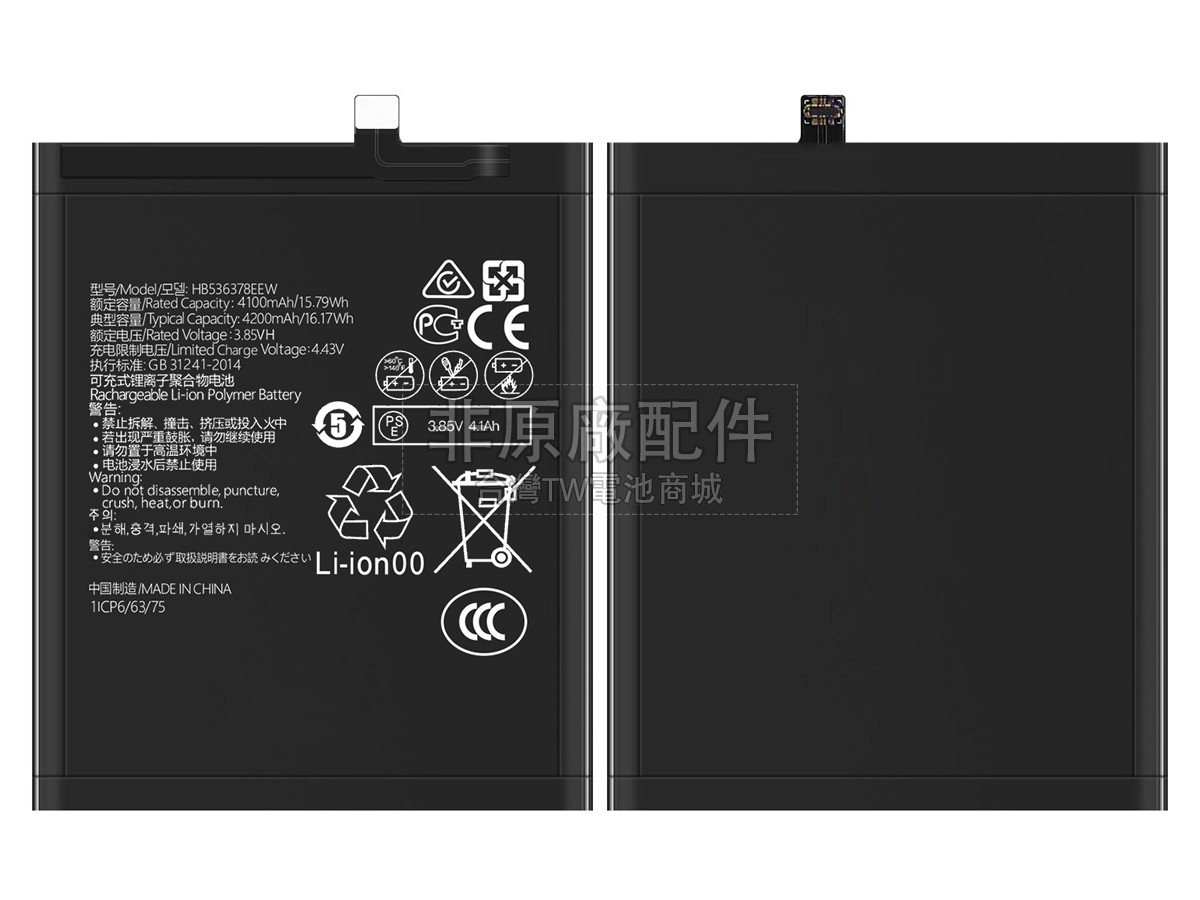 Huawei MATE 40副廠電池