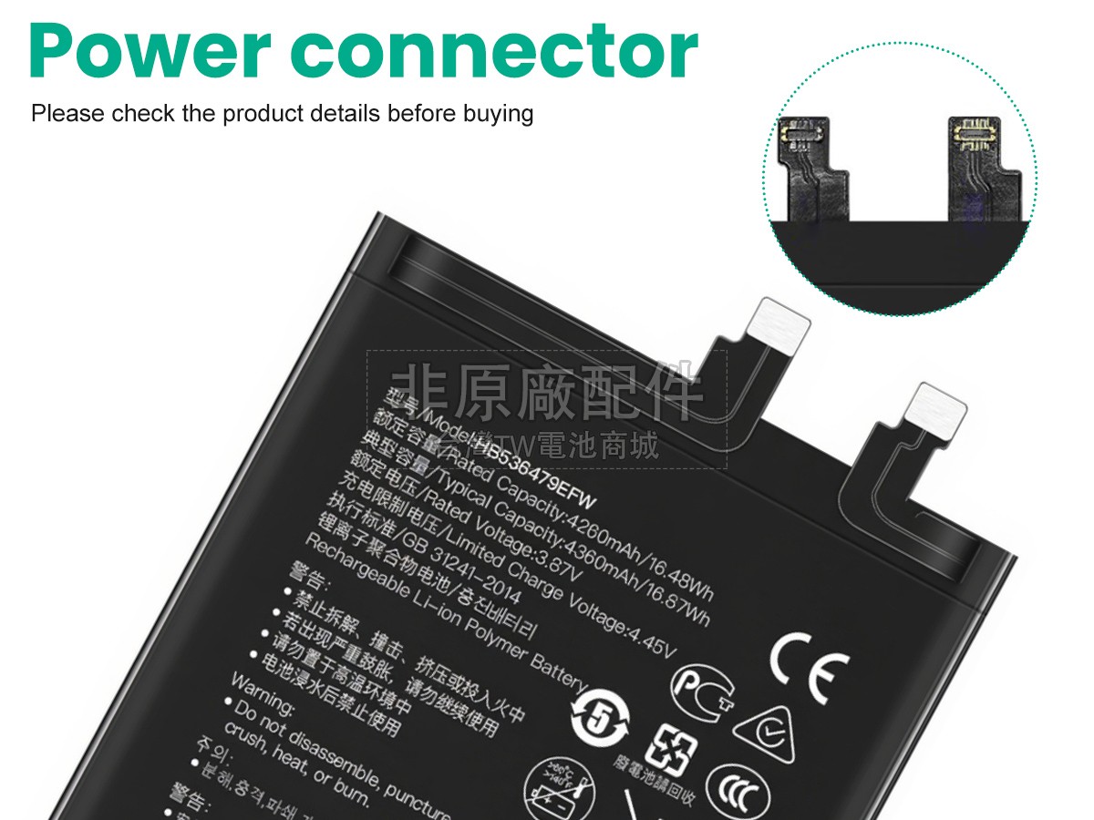 Huawei P50 PRO副廠電池