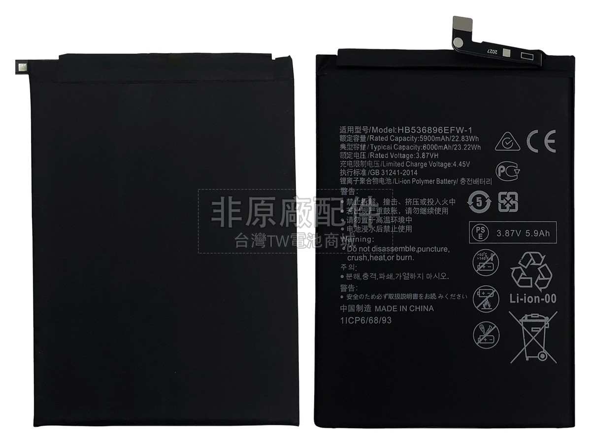 Huawei NOVA Y70副廠電池
