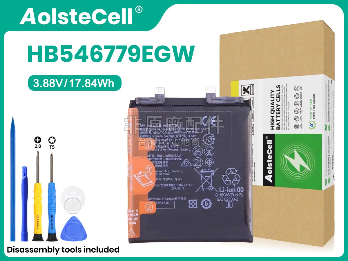 Huawei HB546779EGW副廠電池