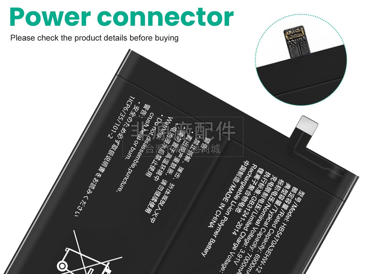 Huawei NOVA Y91副廠電池