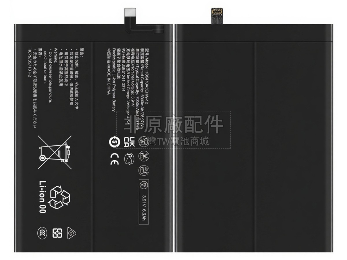 Huawei NOVA Y91副廠電池