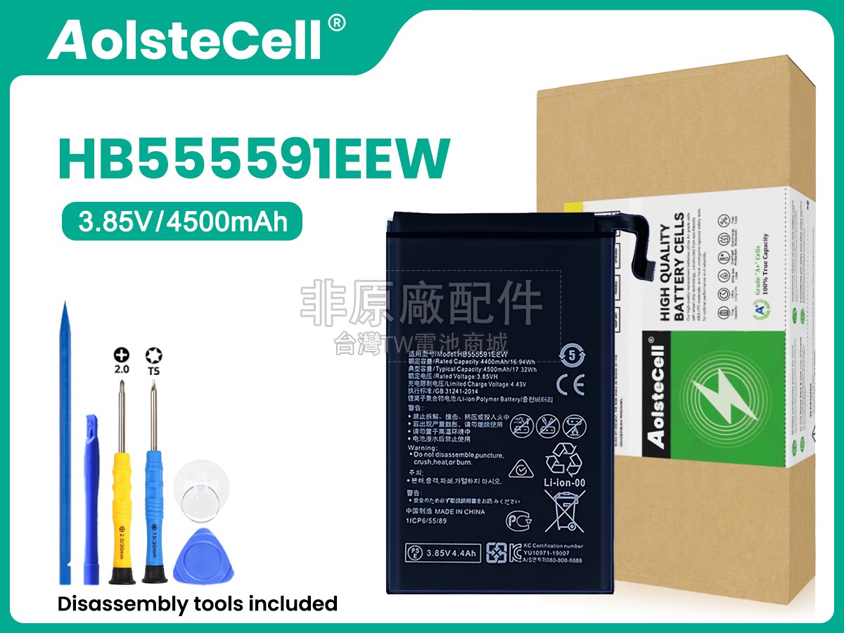 Huawei HB555591EEW副廠電池