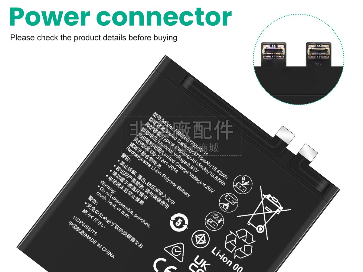 Huawei P60A副廠電池