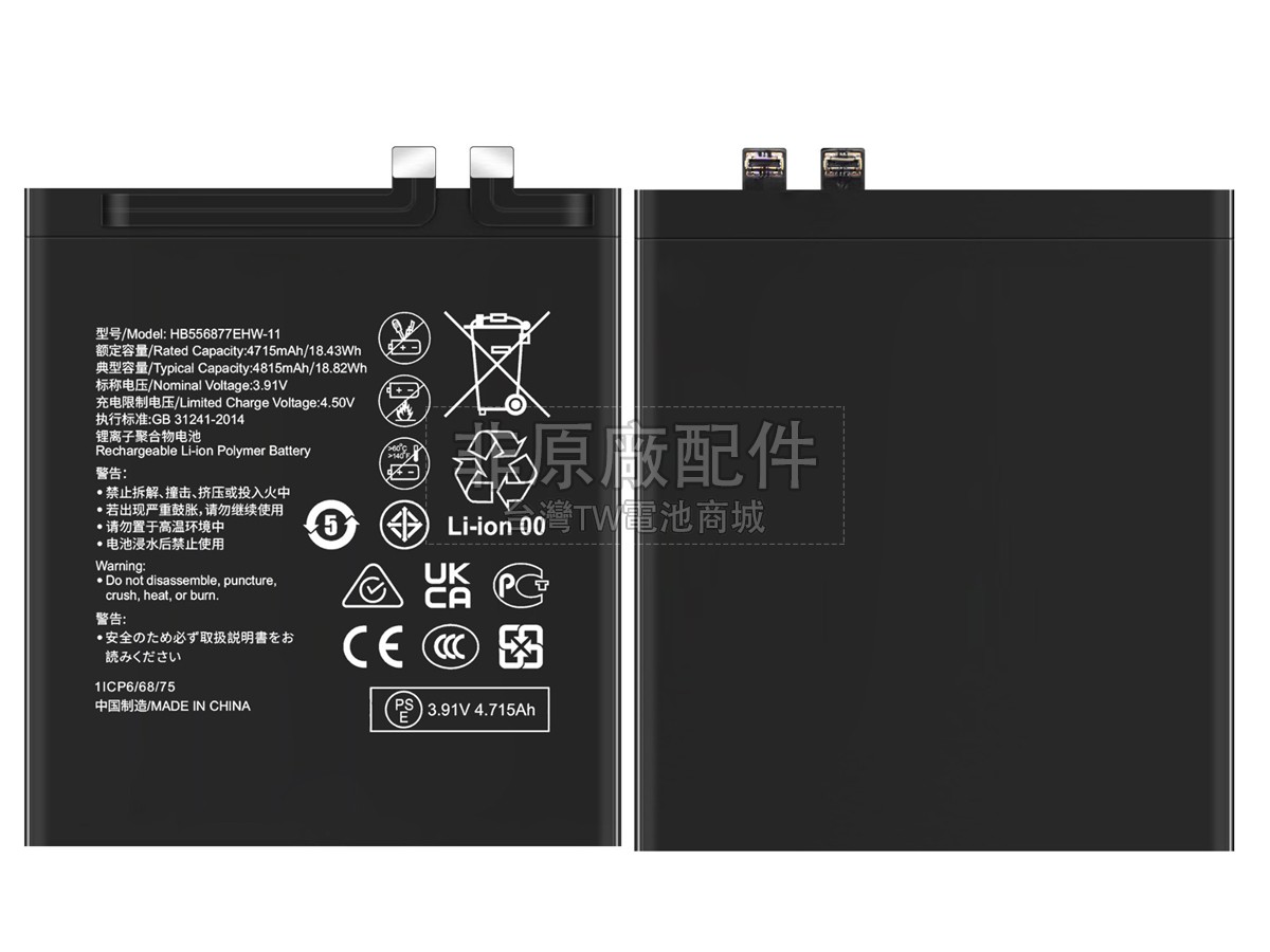 Huawei P60A副廠電池